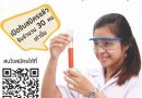 ประกาศ หลักสูตรสาขาวิชาเคมี คณะครุศาสตร์ มหาวิทยาลัยราชภัฏสุราษฎร์ธานี (หลักสูตร 4 ปี)